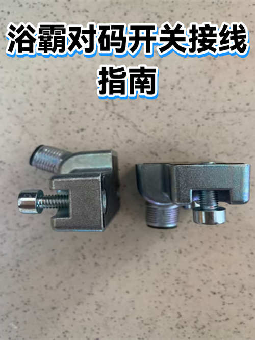 遥控浴霸开关怎么对码