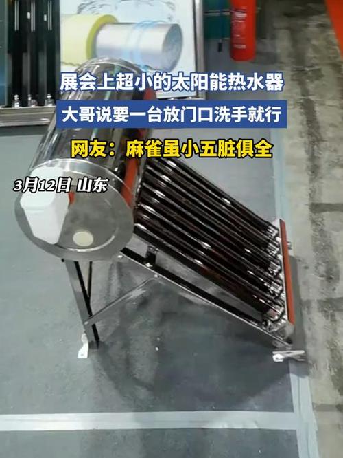 太阳能出热水慢又小