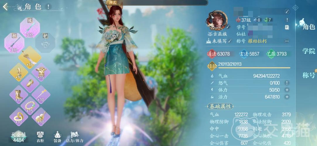 诛仙手游职业推荐