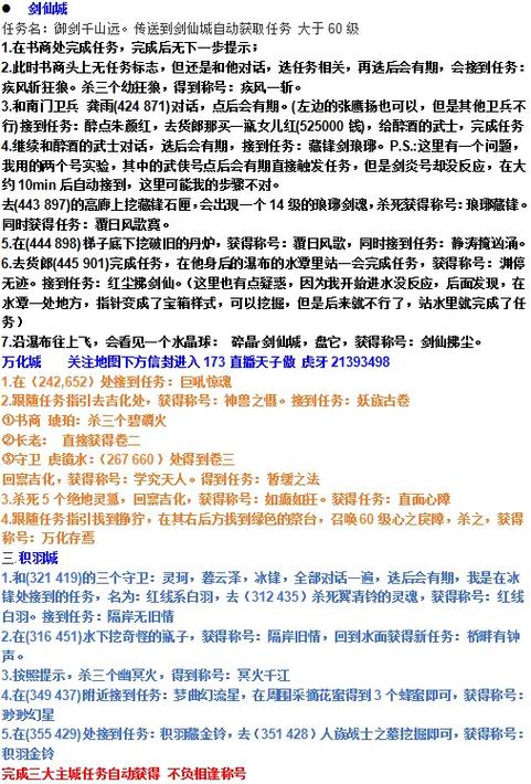 完美世界北冥套装属性