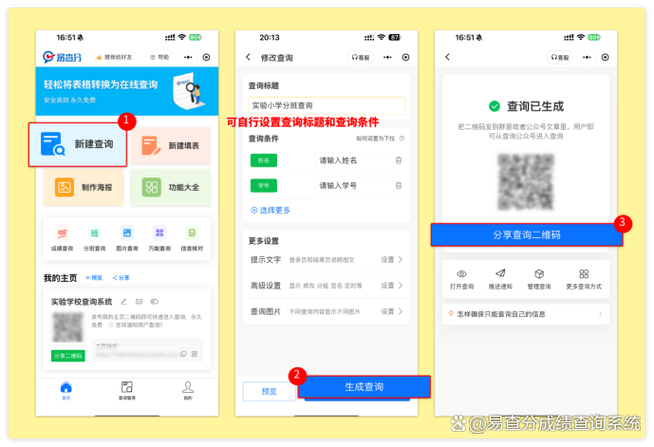 易查询