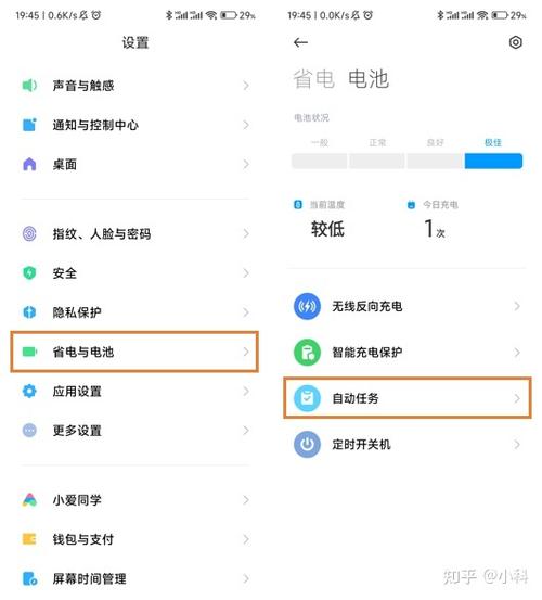 miui电池优化有什么用