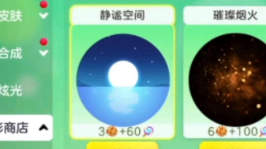 球球美化包正式版链接