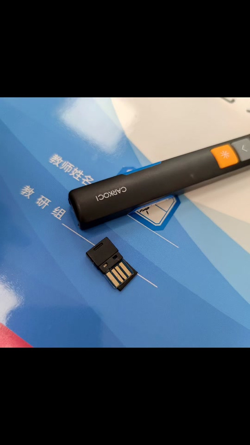 翻页笔接收器丢了是不是就没用了