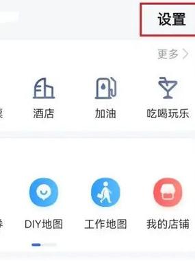 高德地图怎么关闭点击说话缩略图