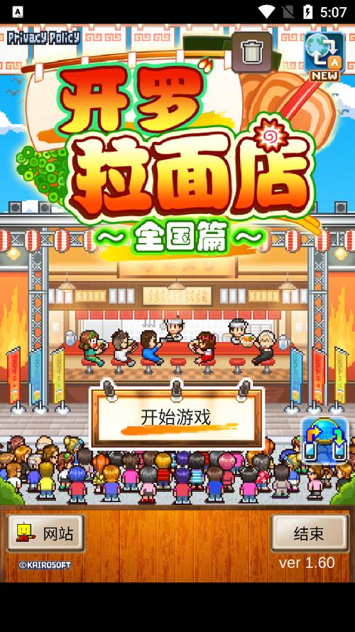 开罗拉面下载
