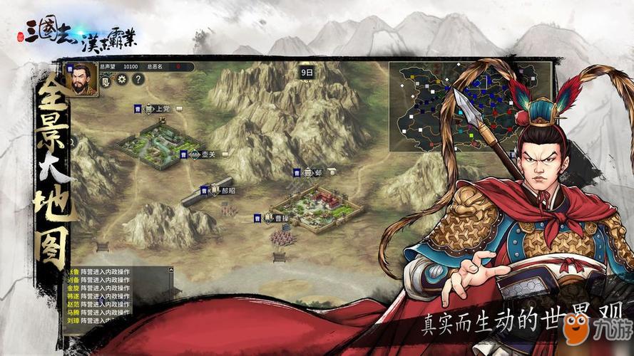三国志汉末霸业收回虎符