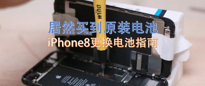苹果8轻微弯曲怎么处理