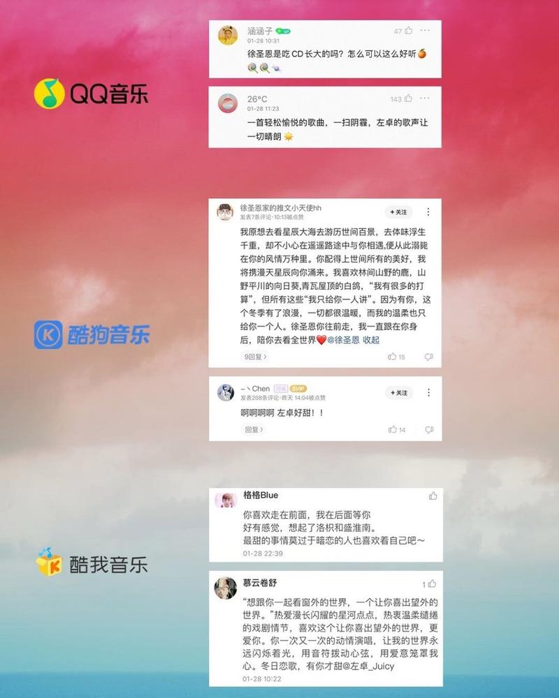 酷狗自己发表的评论的在哪里找