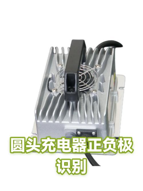 圆头充电线正负极