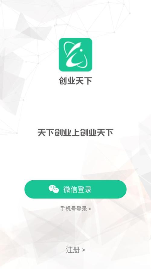 创业天下下载安装