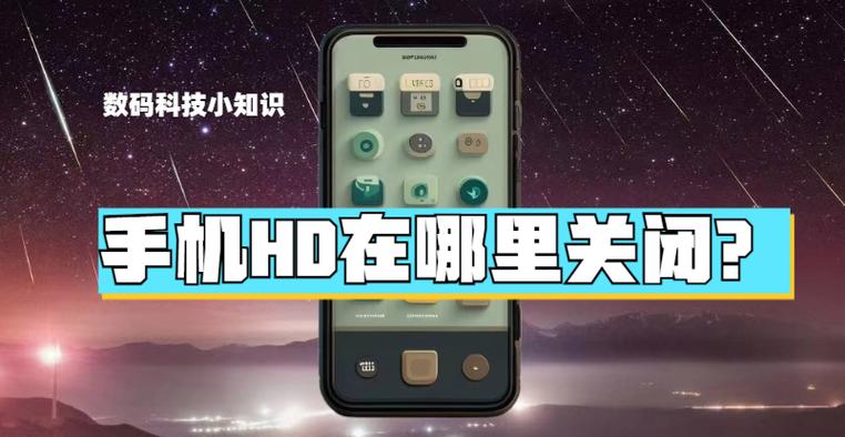 oppo手机hd开关在哪里