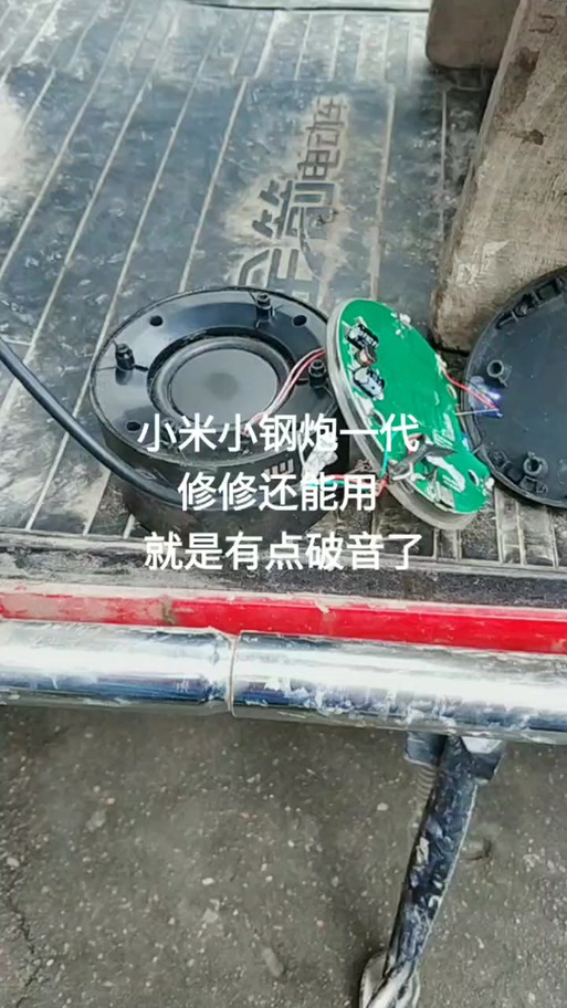 小米小钢炮怎么拆