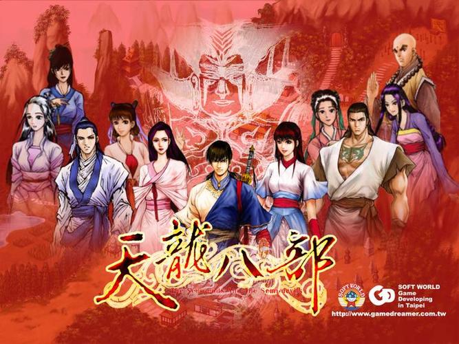 天龙八部单机武功获得