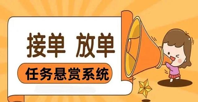 放单任务平台