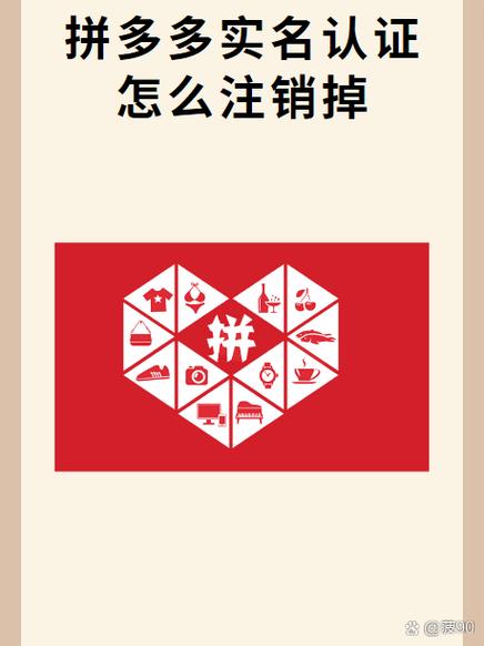 拼多多账号无限注册