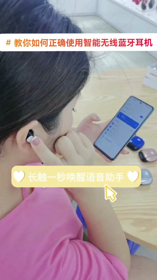 蓝牙耳机怎么召唤语音助手