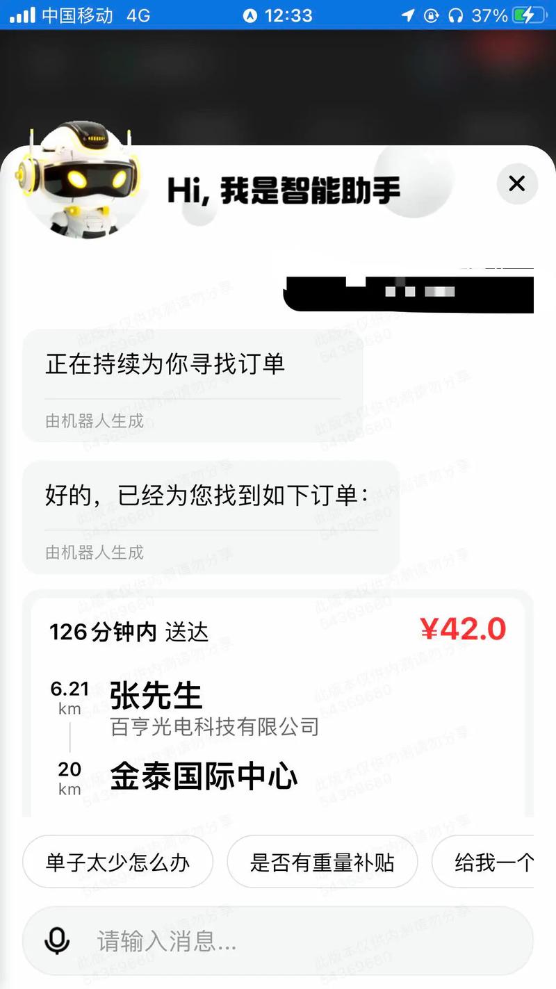 美团怎么设置安全锁