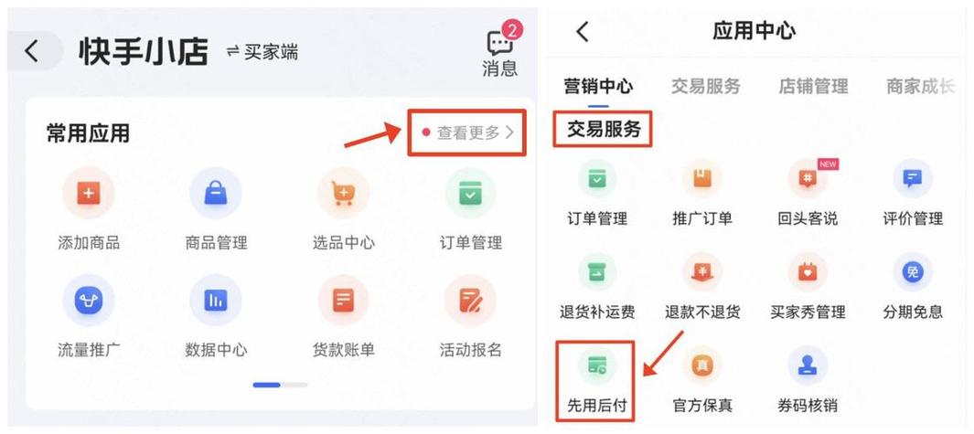 快手小店怎么付不了款