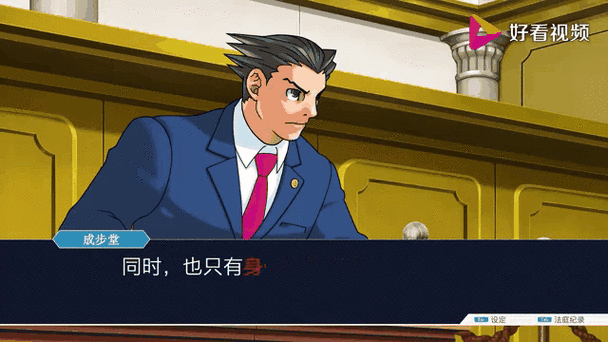 逆转裁判3虫虫助手gba