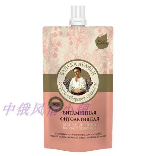 俄罗斯老奶奶面膜能带上飞机吗