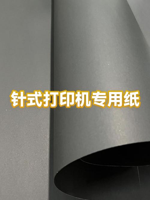 针式打印机隔页空白缩略图