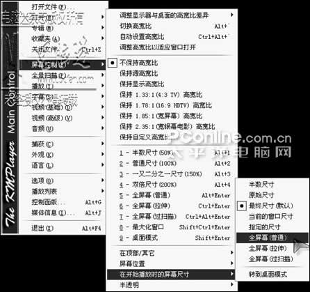 暴风影音打开自动全屏