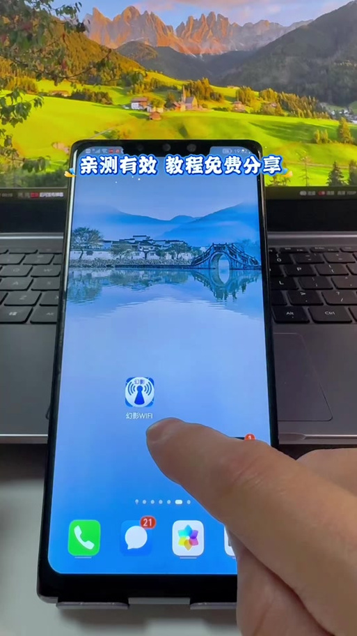 幻影wifi9