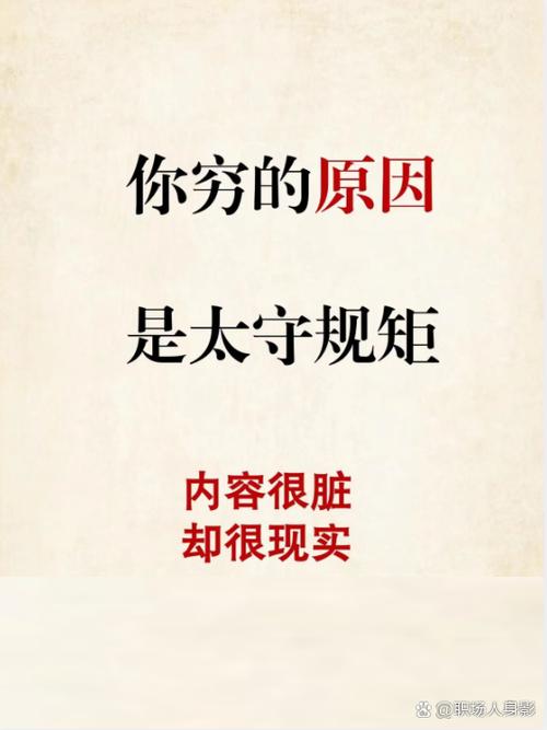 越挣钱越觉得自己穷