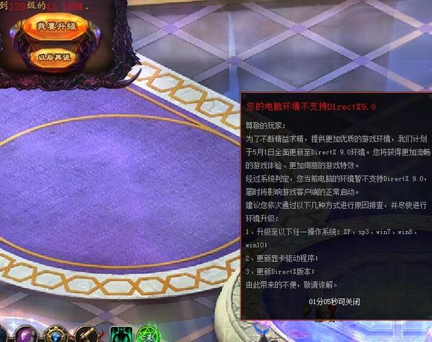 笔记本win10玩魔域不显示血条