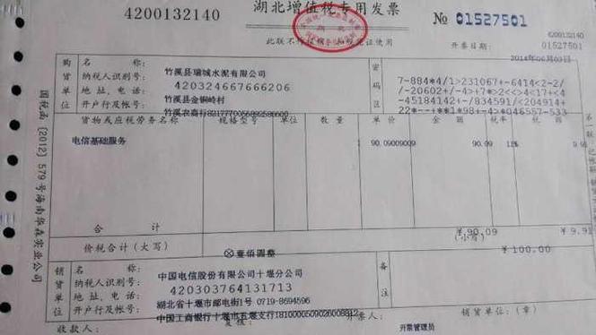 发票打印歪了还能用吗