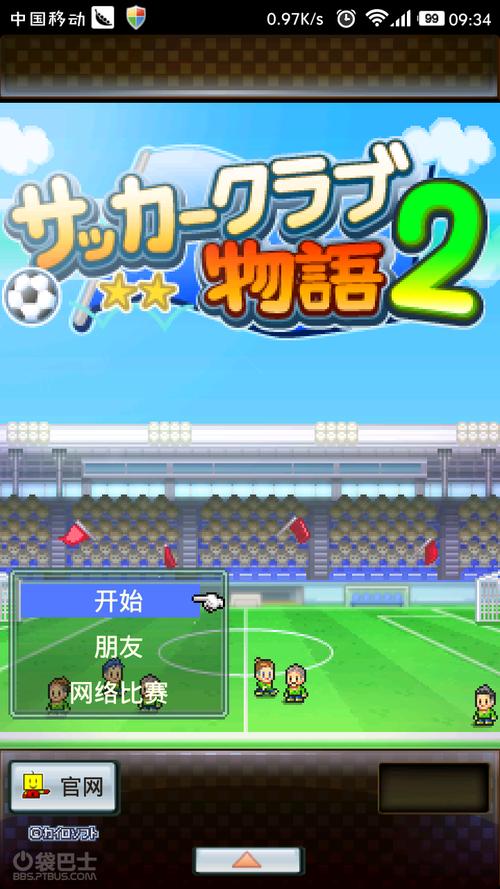 冠军足球物语2下载安装