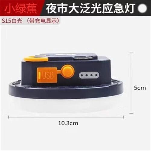 磁吸充电照明灯