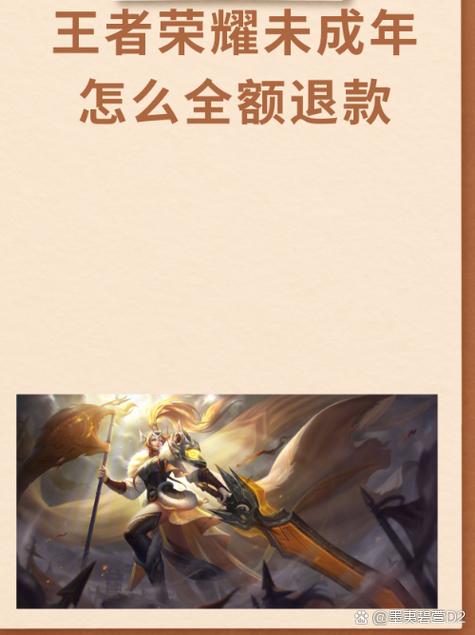 王者荣耀消费限制怎么解除