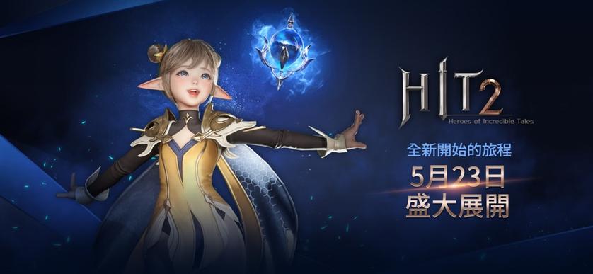 hit2台服官网手游下载