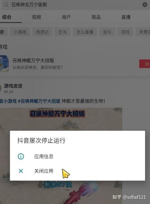 抖音没有小游戏的原因