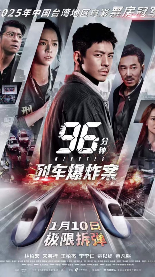 关于电车难题的电影