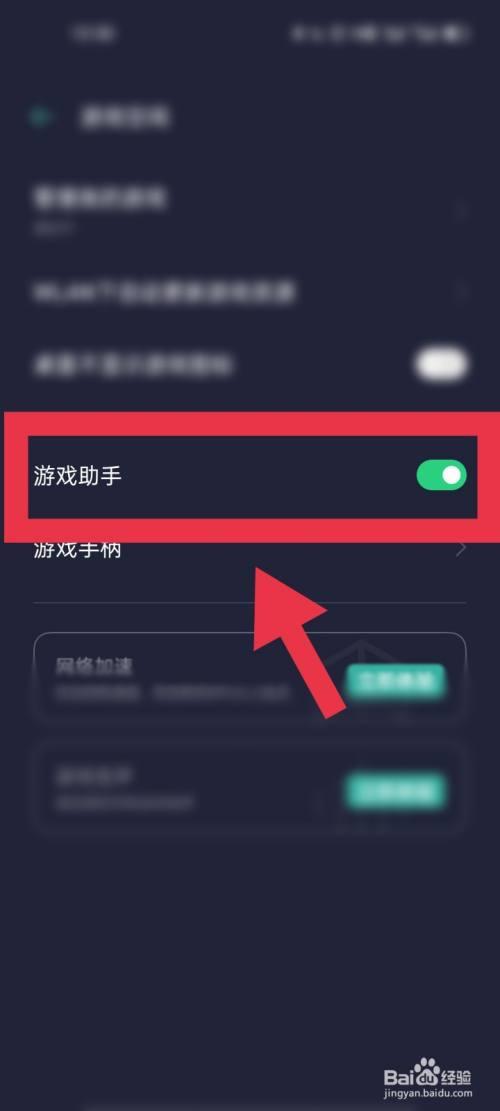 手机游戏修改器如何关闭