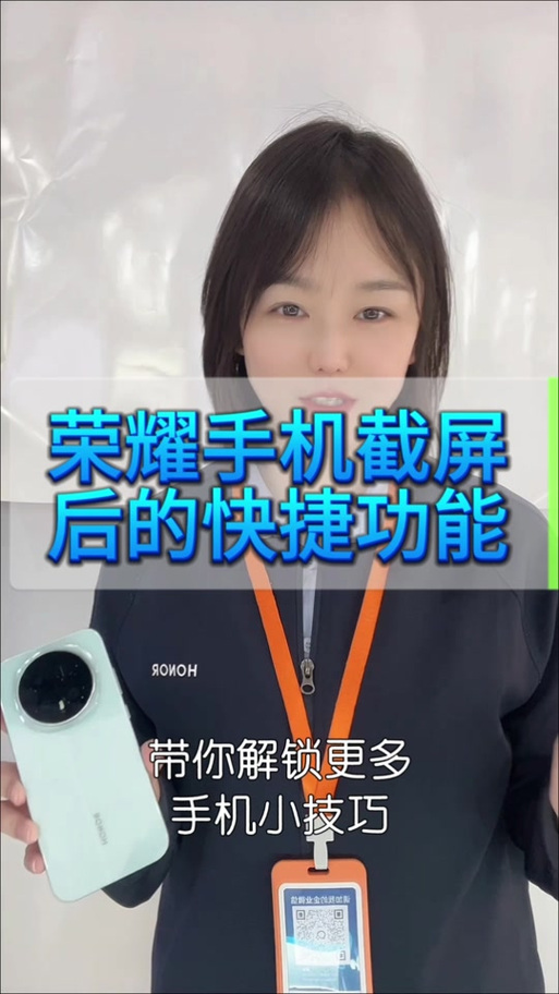 荣耀x70截屏设置在哪里缩略图