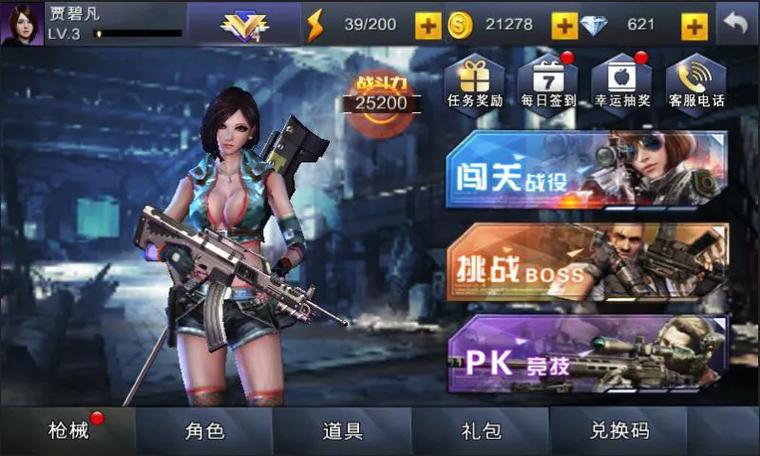 天天狙击修改器