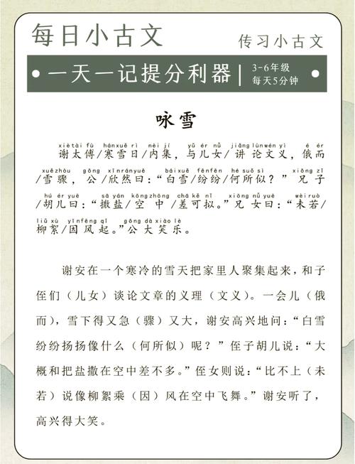 冬天吐丝少一半打一字