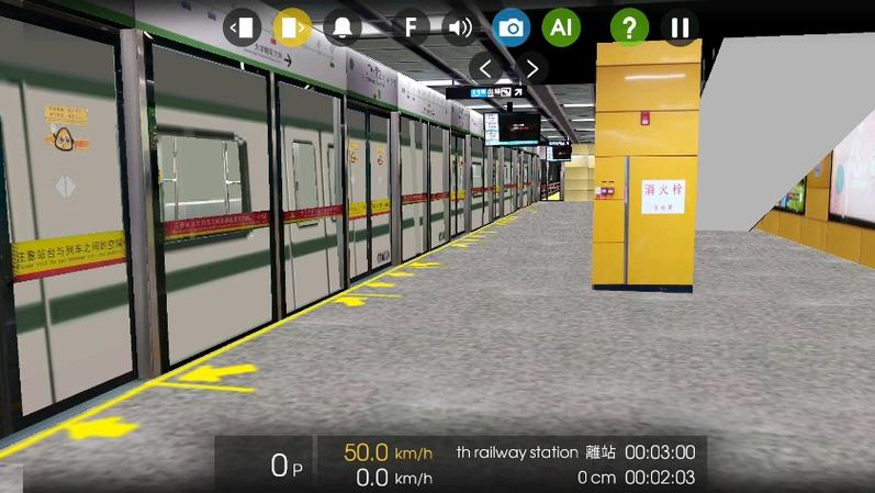 metro go 地铁模拟器