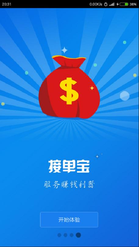 美工接单平台app有哪些