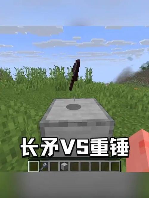 Minecraft长矛版本1.21.11