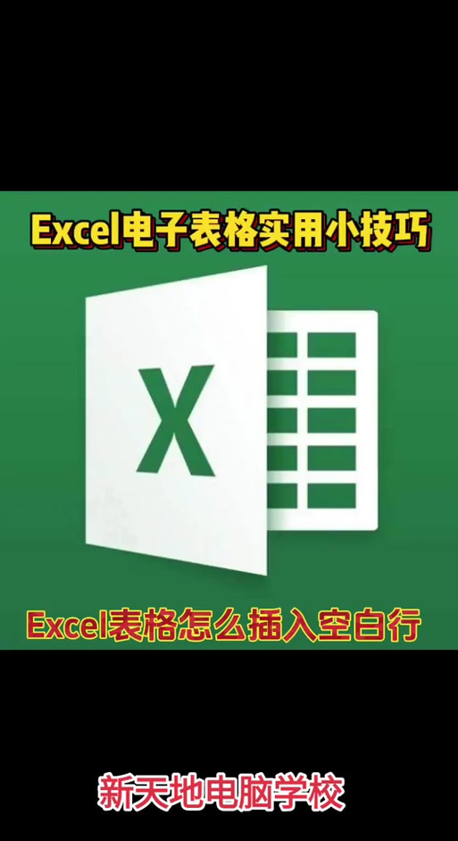 excel不小心点了访客状态