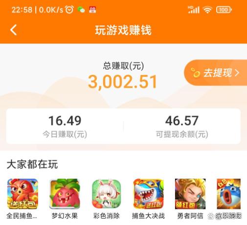 红包游戏赚钱排行榜缩略图