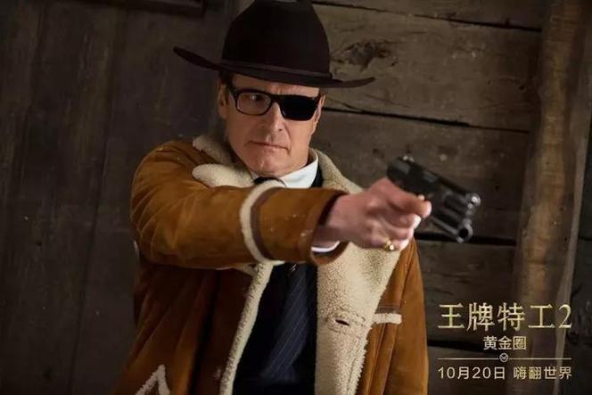 黄金特工2国语完整版