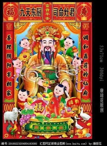 腊月二十三灶神爷介绍来历