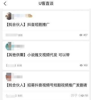 抖音小说推广任务入口