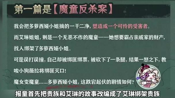 艾琳与夜莺动漫全集图标